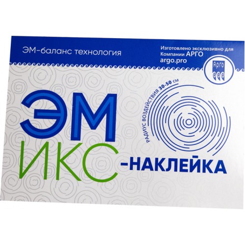 Купить Эмикс-наклейка - ушла из Прайса Арго (с 01.07.23)  г. Краснодар  